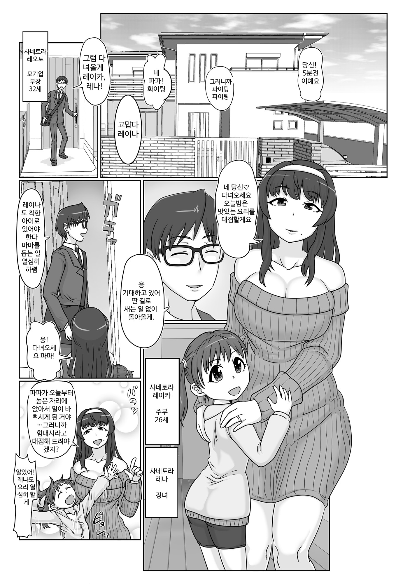 【韓国語版】さいみんぼしこうかん