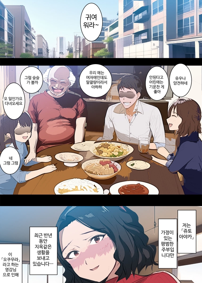 【韓国語版】借金のカタに大家のジジイに言いなりになった人妻