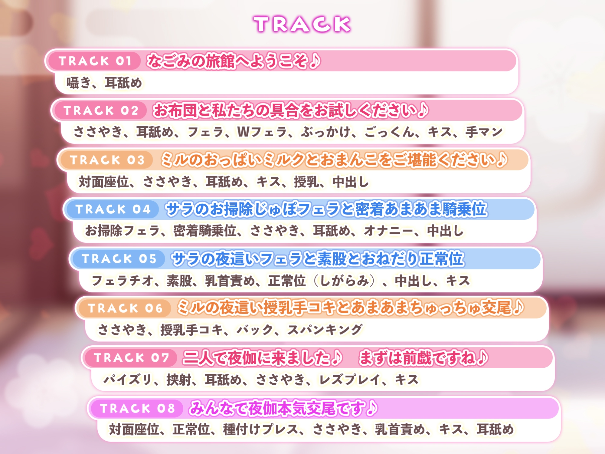 【吐息オホ】無口な和メイドエルフとあま媚び牛ガールのずっと密着ささやき添い寝えっち ～布団の中でイチャラブしながら感じるウィスパーボイス～【KU100】