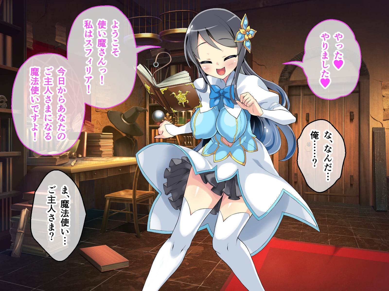 スフィリアの使い魔 総集編 ～異世界Hでマジカルニート棒が大暴れ～