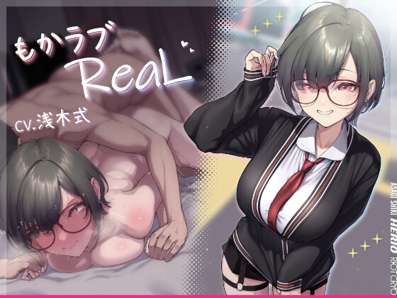 もかラブReaL!! ~配信JKもかちゃみ、顔の良さで登録者30万人!! 配信外では甘々キスハメ→無理イグイグッ♪ 可愛さ抜群ゲーマー彼女と、いい顔台無し日常エッチ♪~