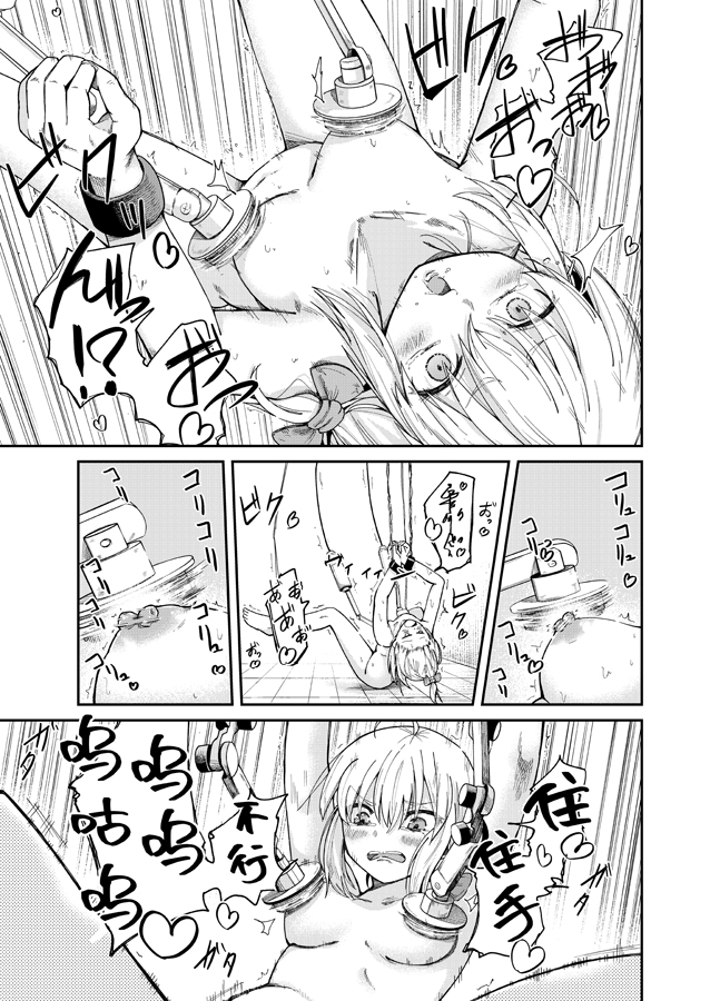 【簡体中文版】人権破壊工場