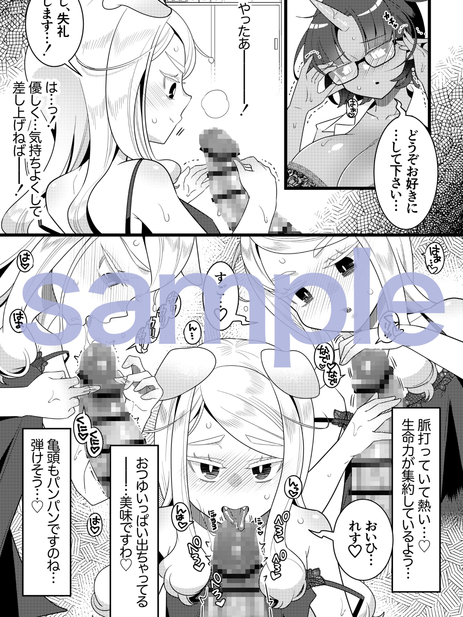 ふたなり鬼と恋するケモノ