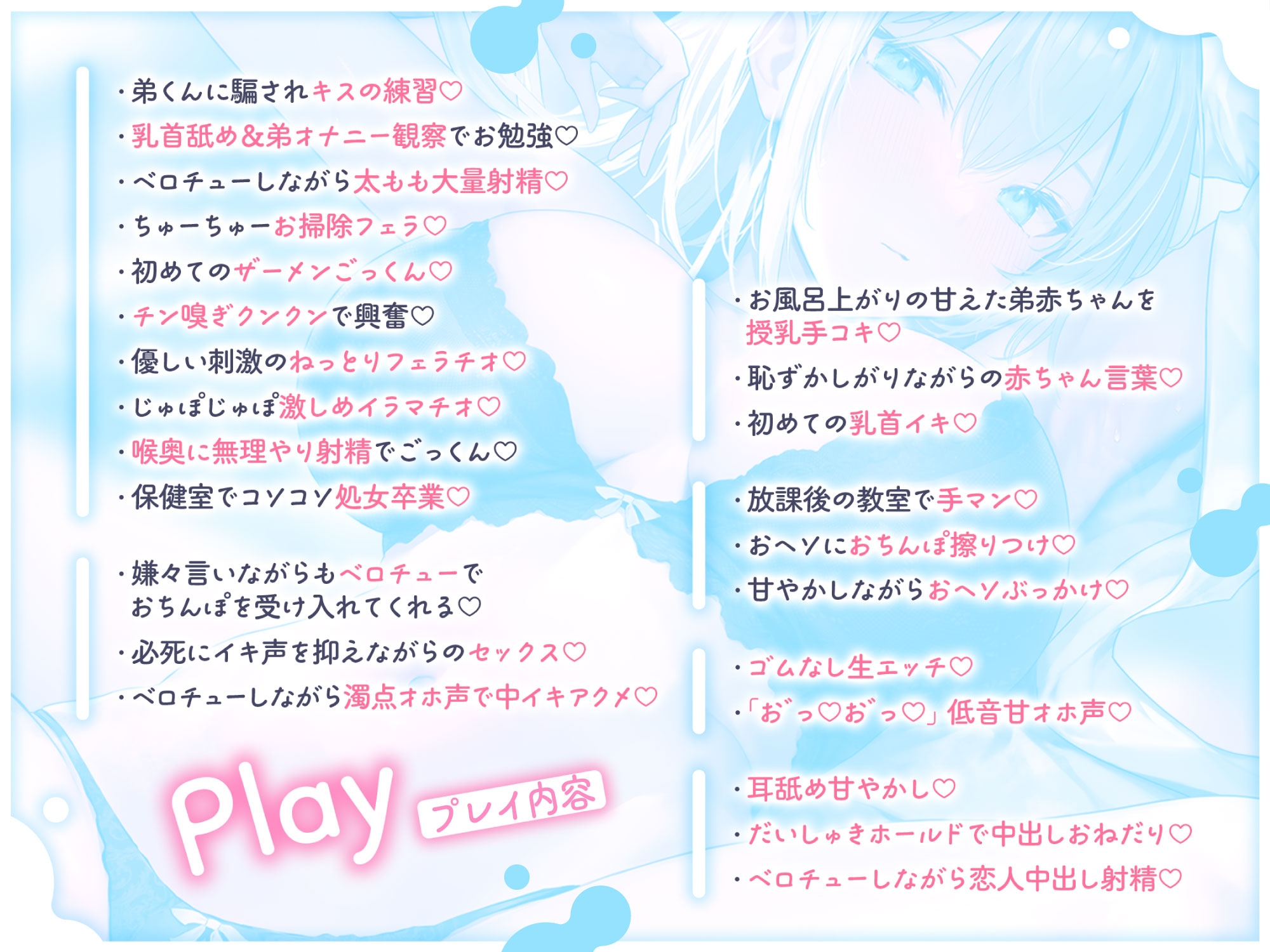 【甘オホ】好きな人のために弟くんと甘オホエッチをしちゃうクールでママみのある姉