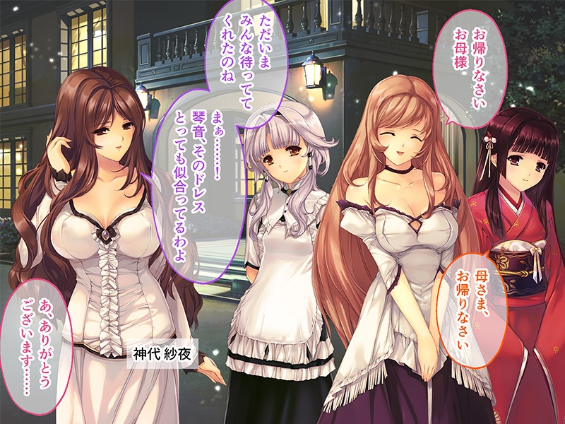 母娘乱館 CGノベル版 前編 ～子作りの宴。因習まぐわい契約～