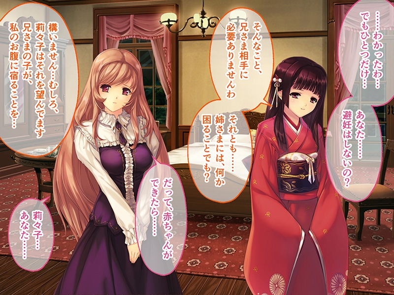 母娘乱館 CGノベル版 中編 ~理性浸蝕の香。淫意を催す母娘の受難~