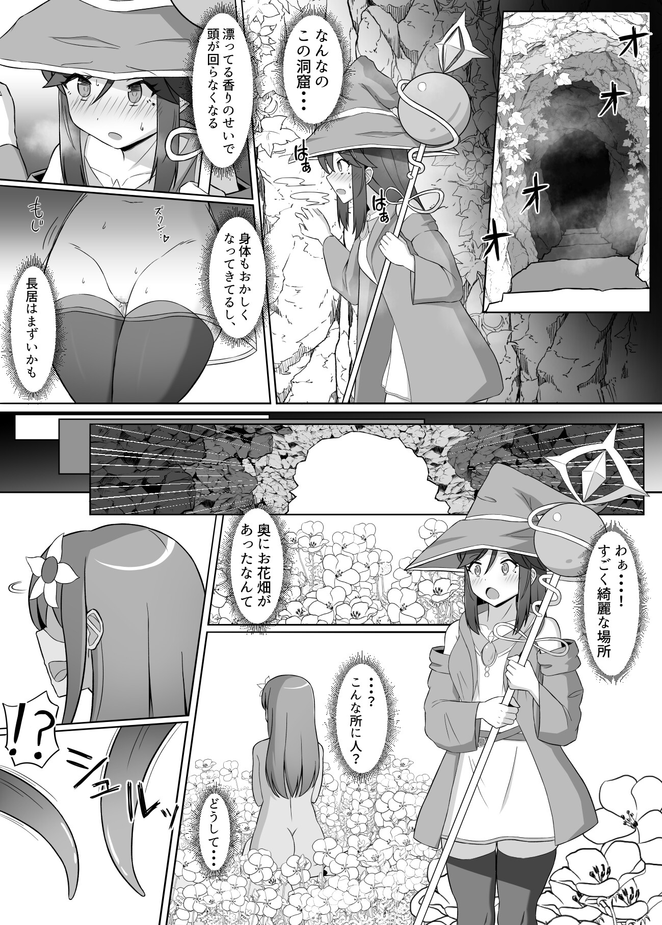 黒に染まる百合2 ～アルラウネ堕ちした幼馴染に身体を蝕まれていく話～