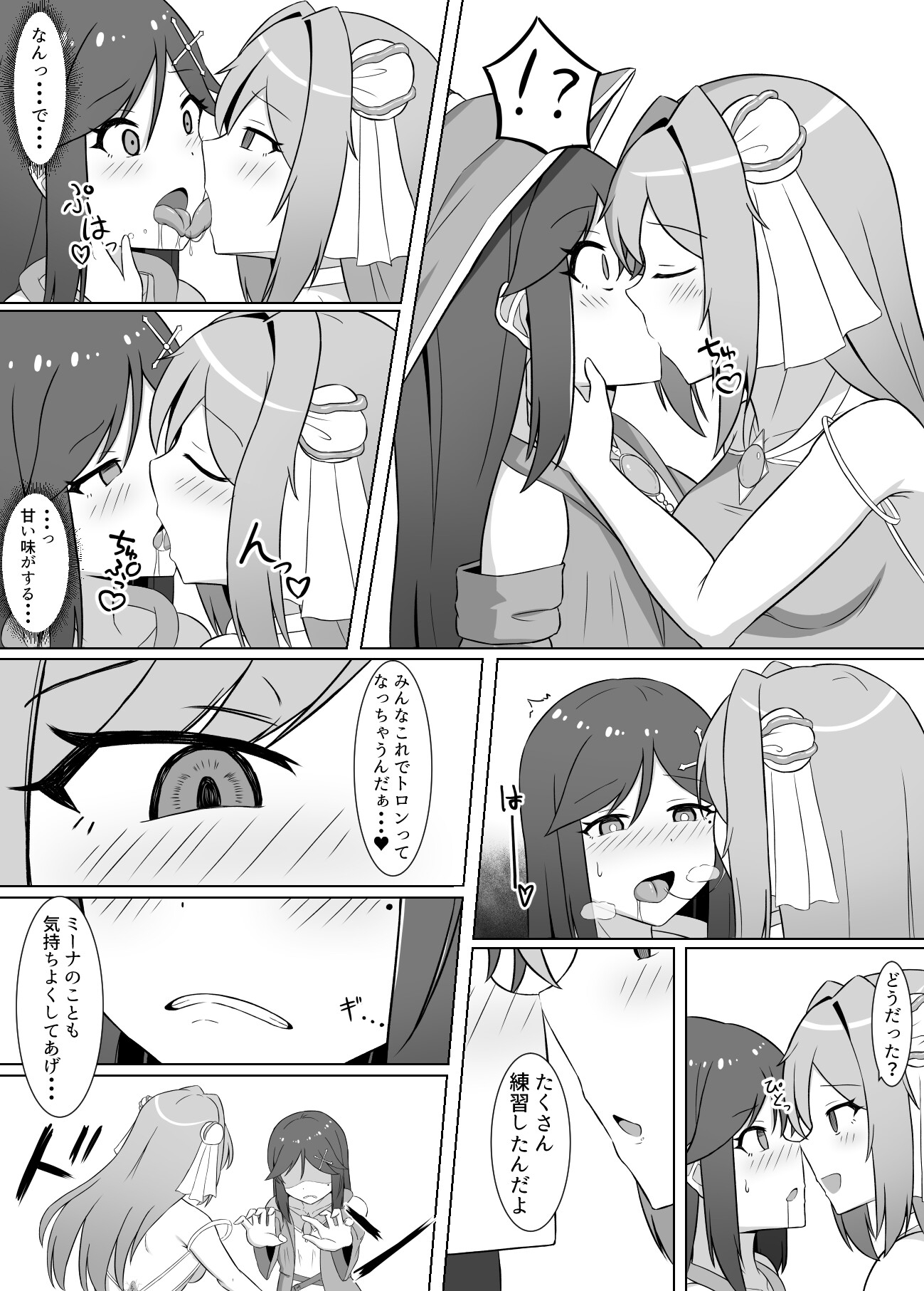 黒に染まる百合2 ～アルラウネ堕ちした幼馴染に身体を蝕まれていく話～