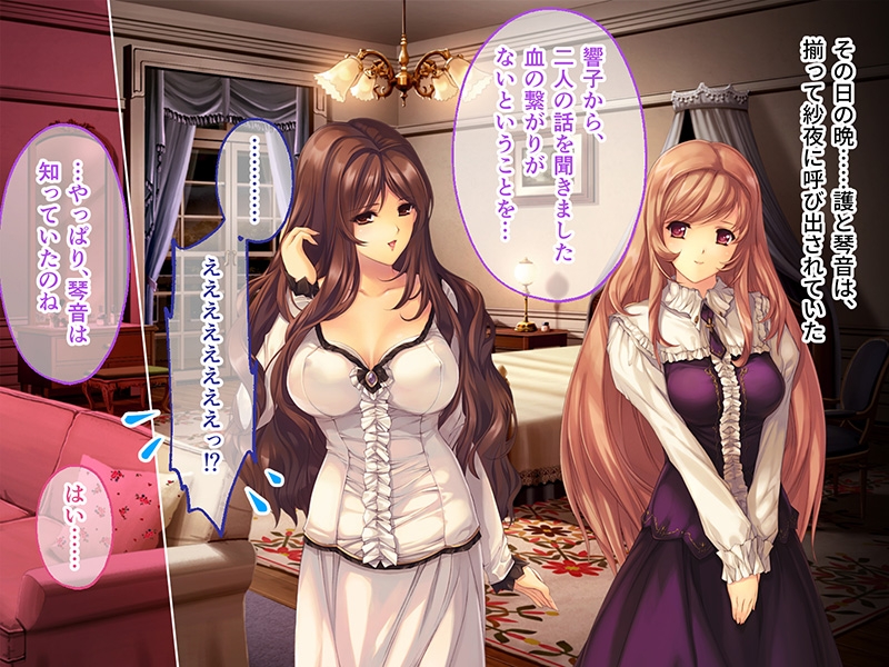 母娘乱館 CGノベル版 後編~性裁の贄。乱れ堕ちるか、咲き誇るか~