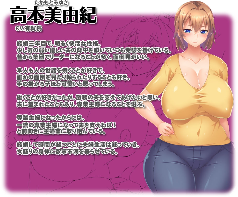 【ゲーム】黒人VS白人～パワーセックスの虜になった妻～【期間限定30%オフ】