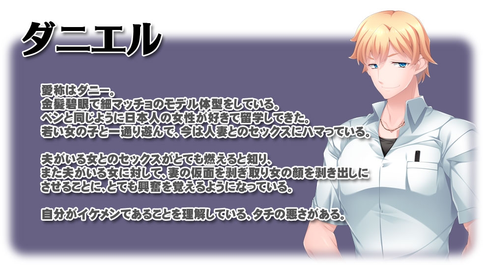 【ゲーム】黒人VS白人～パワーセックスの虜になった妻～【期間限定30%オフ】