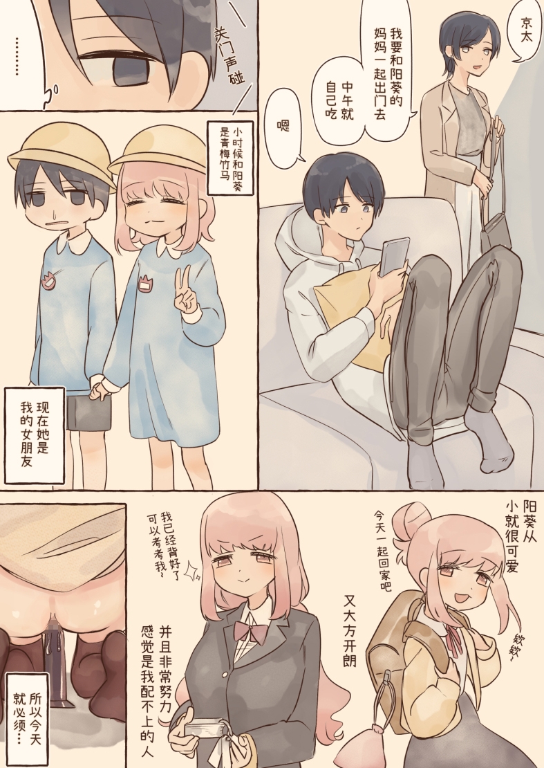 女装自捅菊花的癖好被发现啦从那之后开始不停的接受女友的攻势