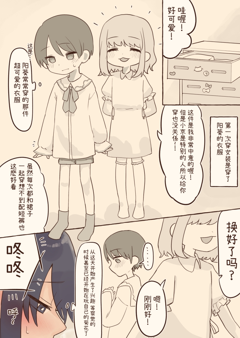 女装自捅菊花的癖好被发现啦从那之后开始不停的接受女友的攻势