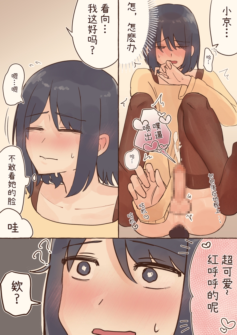 女装自捅菊花的癖好被发现啦从那之后开始不停的接受女友的攻势