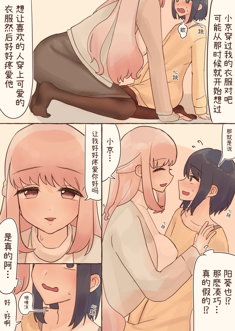 女装自捅菊花的癖好被发现啦从那之后开始不停的接受女友的攻势