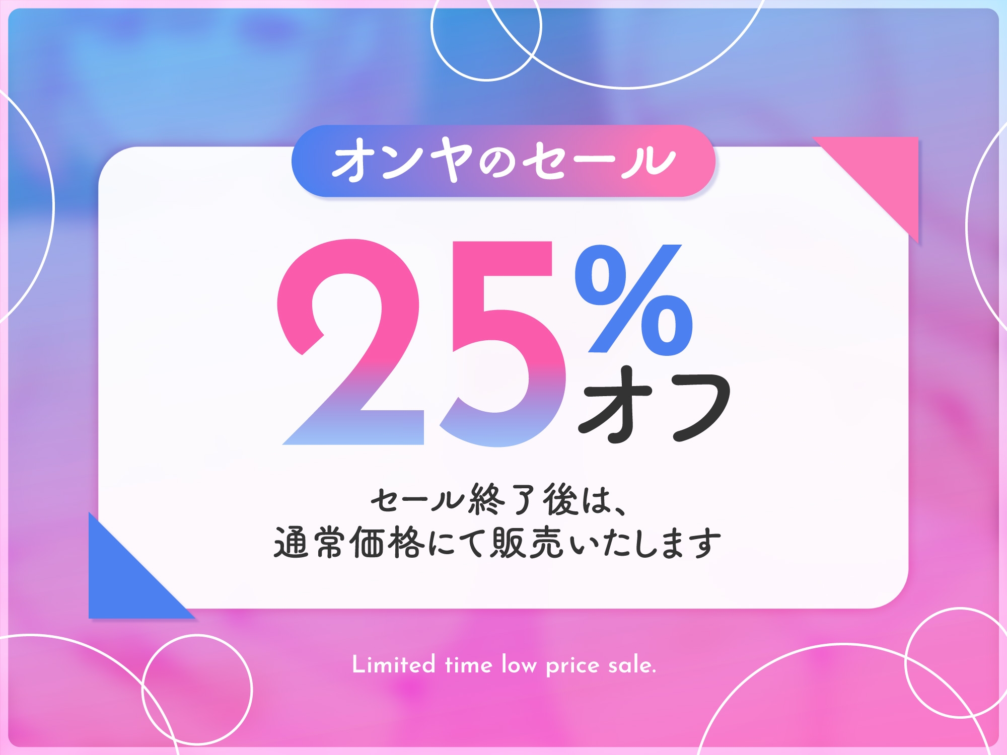 【オホ声】ダウナーJKありすさん♪ ~清楚なのにおま○こよわすぎて、下品なオホ声絶頂しちゃう幼なじみ~【低音】