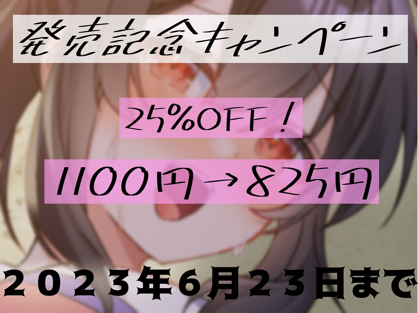 【マゾ向け媚び媚び色仕掛け】敵校チアのとろとろマゾ堕ち搾精