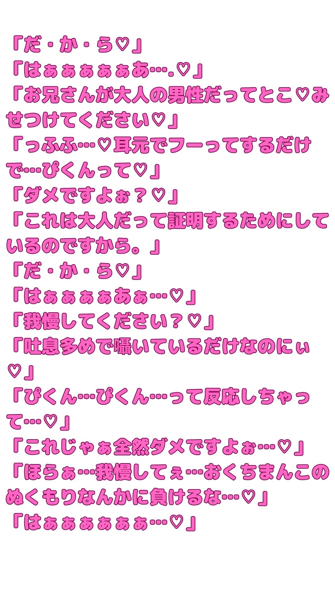 【マゾ男向け】コンビニの年齢確認がエロ過ぎた