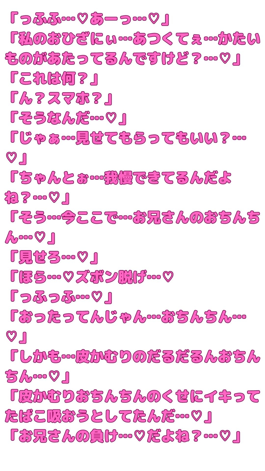【マゾ男向け】コンビニの年齢確認がエロ過ぎた