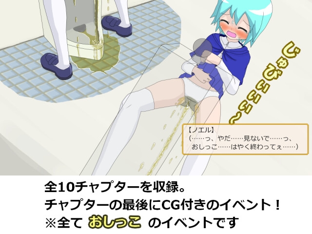 ぎりぎりダンジョンR おしがましてでもおもらしが見たい!