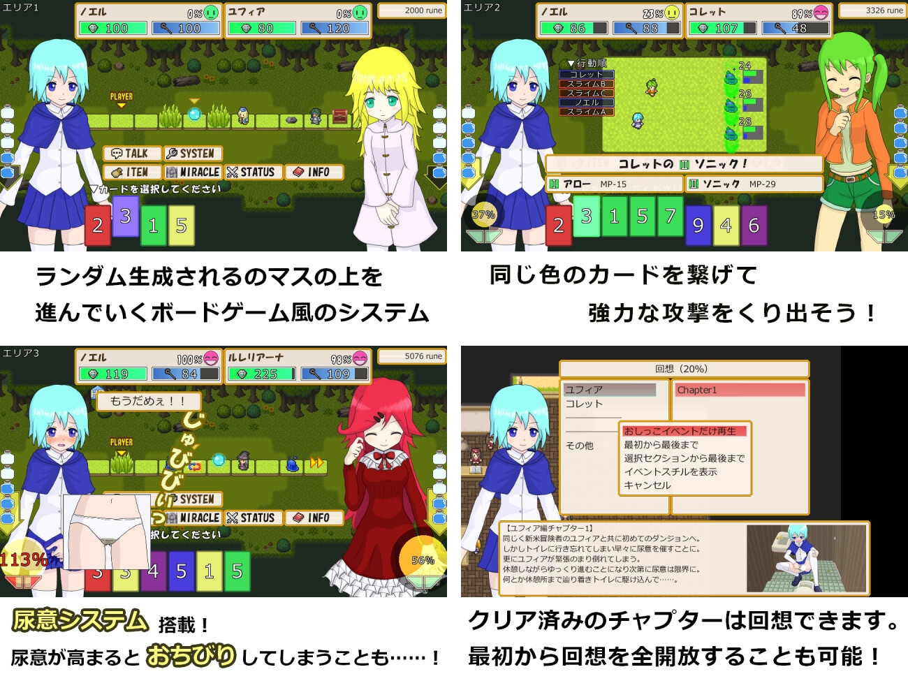 ぎりぎりダンジョンR おしがましてでもおもらしが見たい!