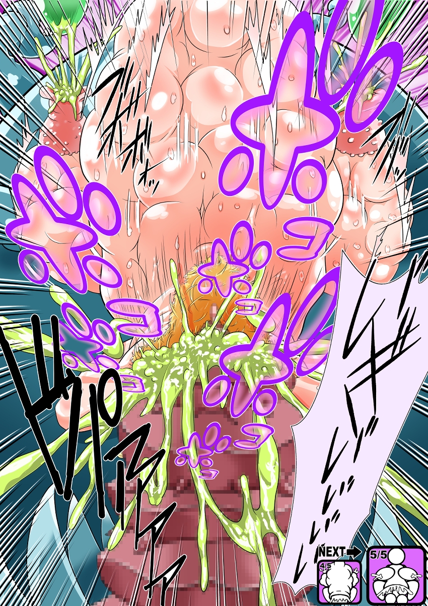 ボコォッとボテキュア・デリヘルパンティ