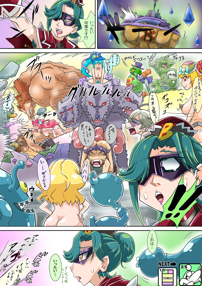 ボコォッとボテキュア・デリヘルパンティ