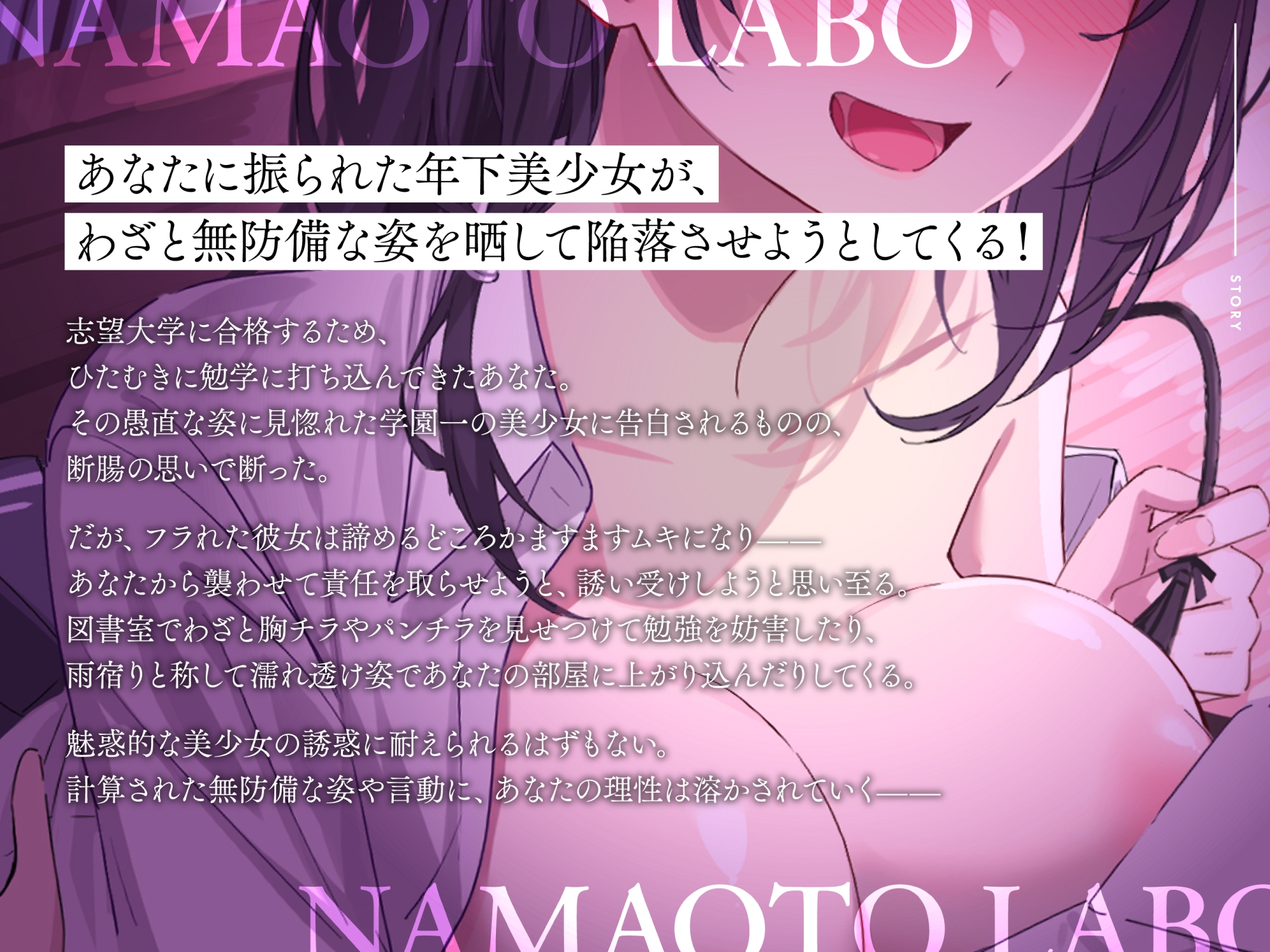 【小悪魔JK価格-110円-】小悪魔可愛い後輩処女JKによる打算100%誘い受け合法セックス♪