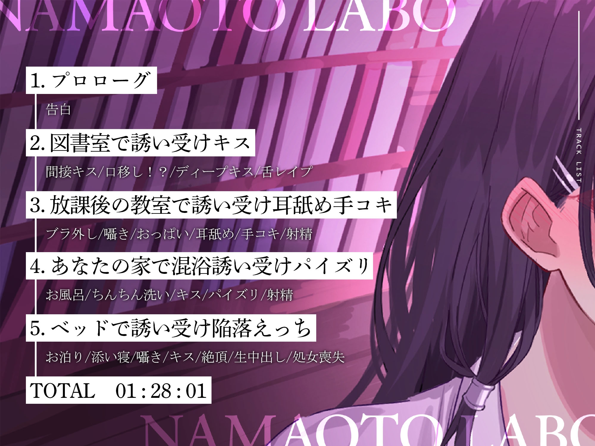 【小悪魔JK価格-110円-】小悪魔可愛い後輩処女JKによる打算100%誘い受け合法セックス♪