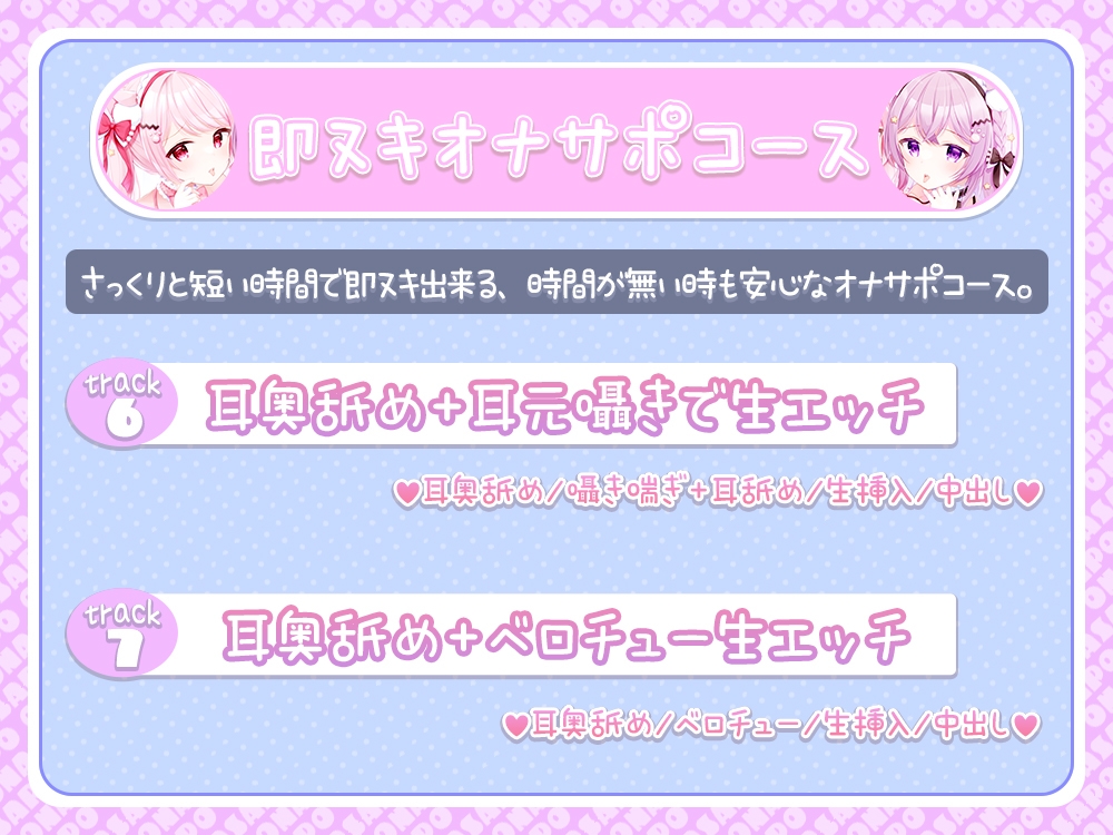 【強刺激☆両耳奥舐め特化】ざりゅざりゅ耳舐めマッサージ ～超ゆっくり追い詰める至高のオナサポコース&即ヌキオナサポコース～