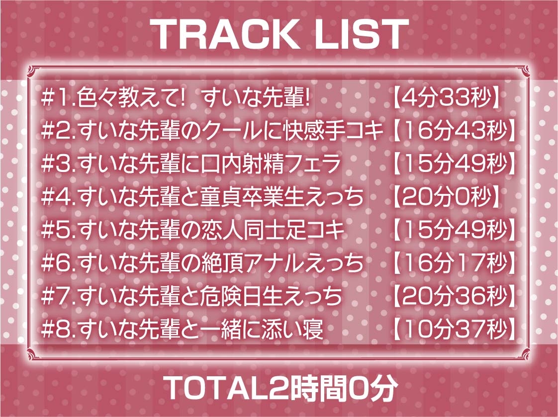 黒髪先輩JKに可愛がられながら童貞卒業中出しえっち【フォーリーサウンド】