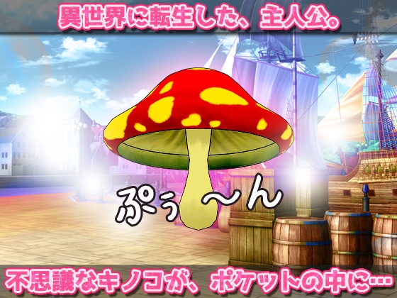 猫のケモノ娘を発情キノコで寝取り孕ませ交尾!～オナニー用ミニゲーム