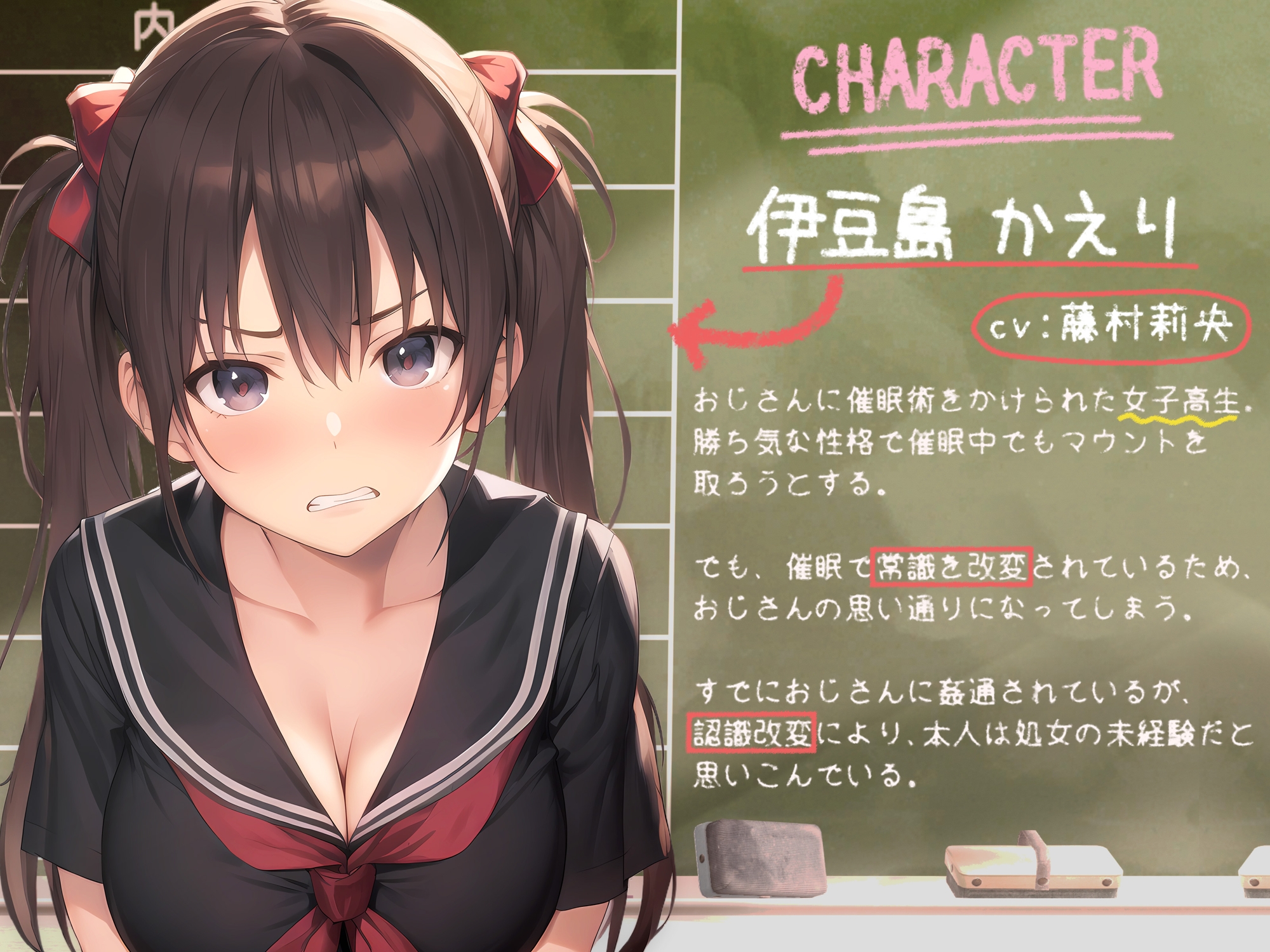 【1週間110円】絶対催眠にかからない少女VS絶対催眠にかけるおじさん