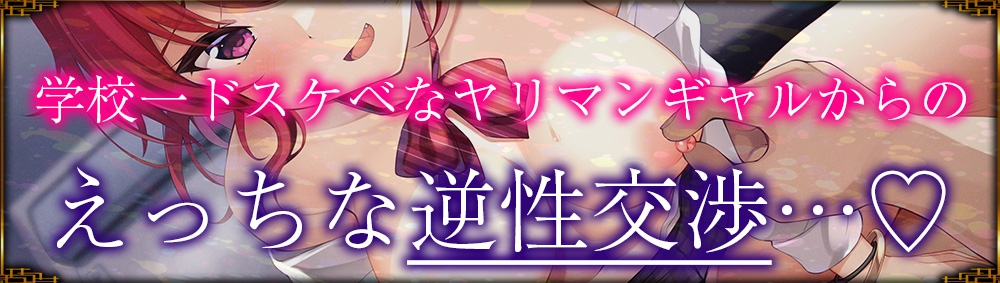 【10日間限定イラスト付き♪】ヤリマン美紅ちゃんの性欲爆発～見下していたあなたにガン突きされて完全チンポ堕ち下品アクメ♪