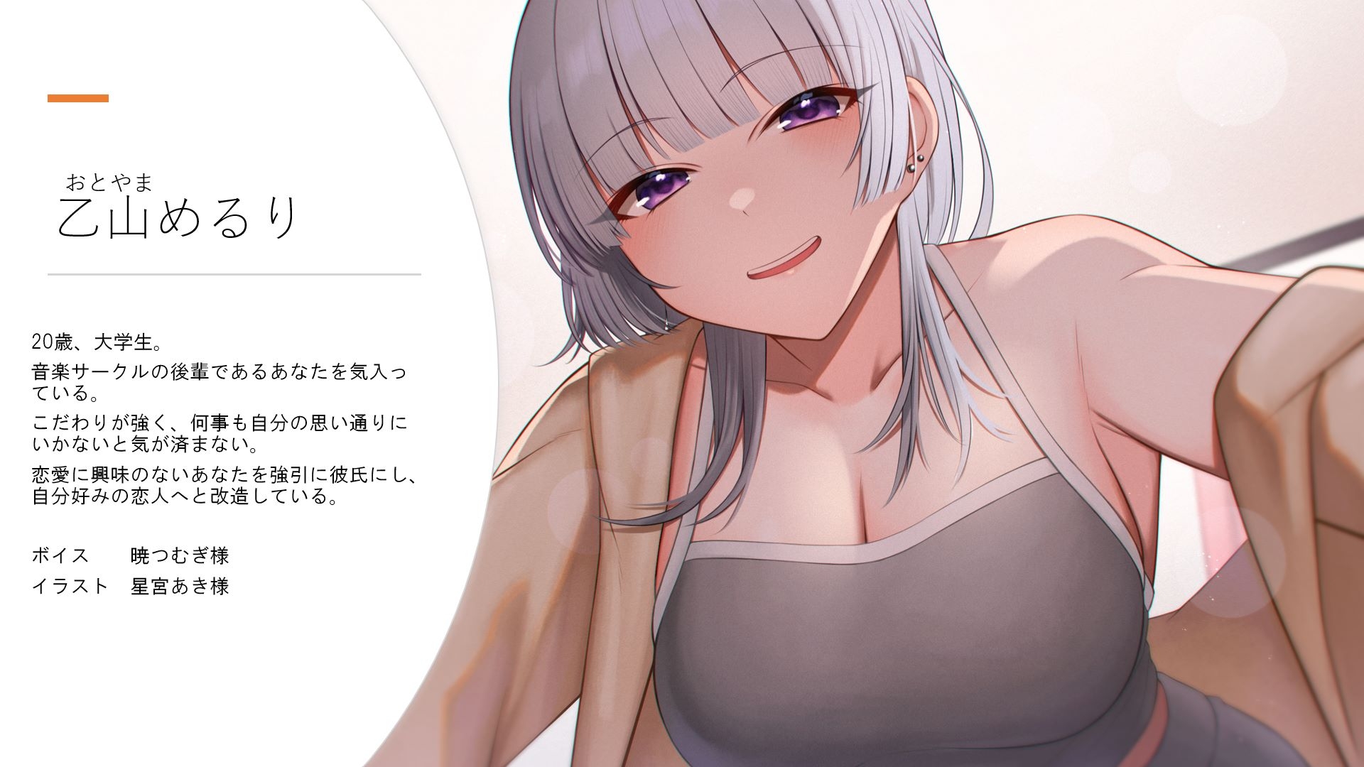 [徹底的服従オナサポ]キミを溺愛するカノジョの意地悪な射精管理