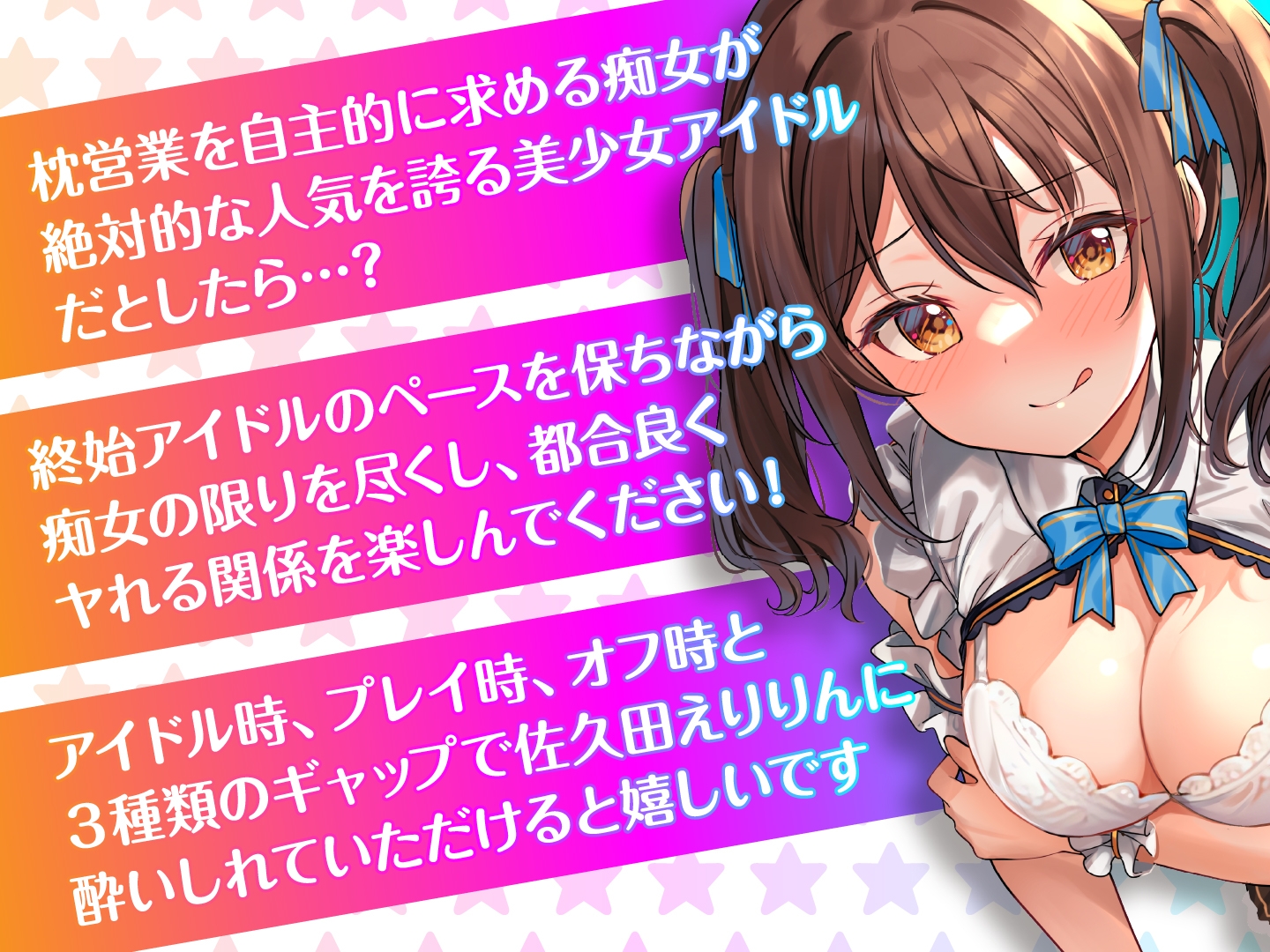 【期間限定110円】痴女っ娘アイドル★枕イキます!現役JKアイドルは淫語全開でフル勃起を求む