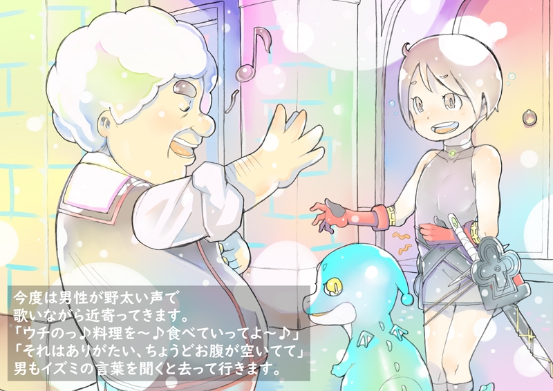 dieKatzeWorks033「少女騎士物語09～音楽の町～」【絵本】