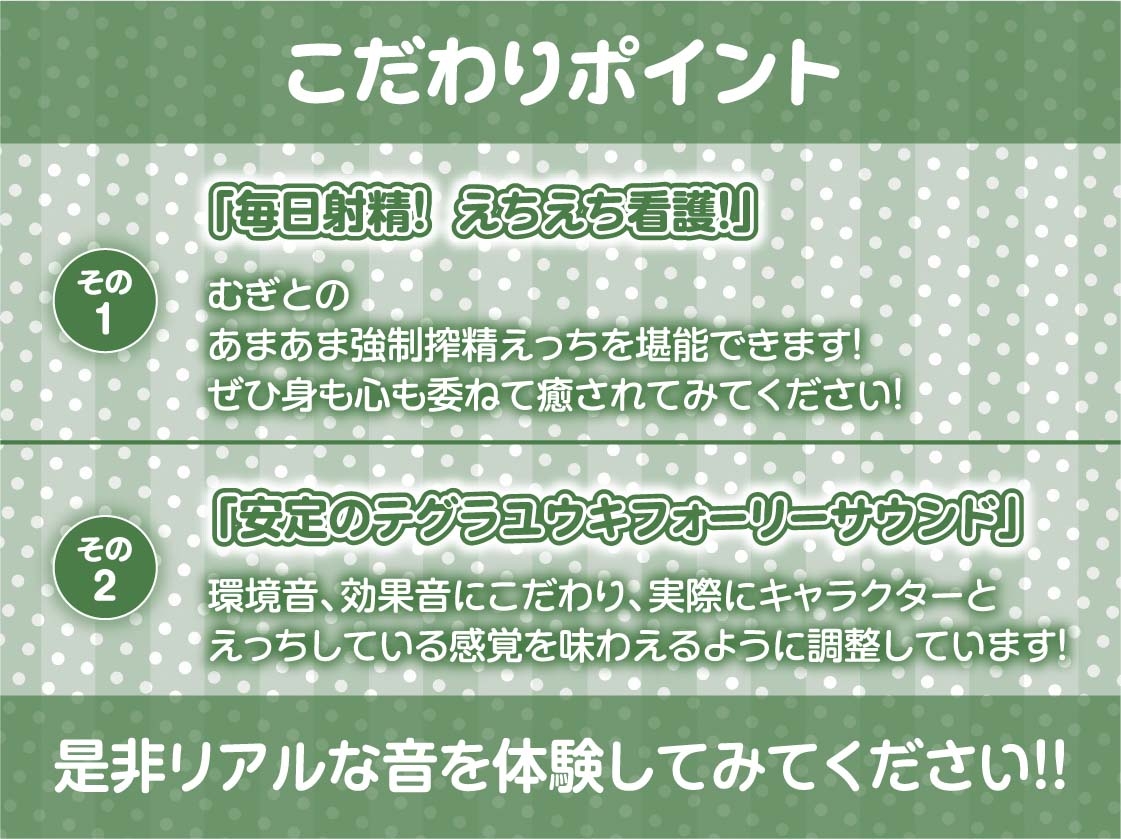 事務的ナースの強制射精えっち【フォーリーサウンド】