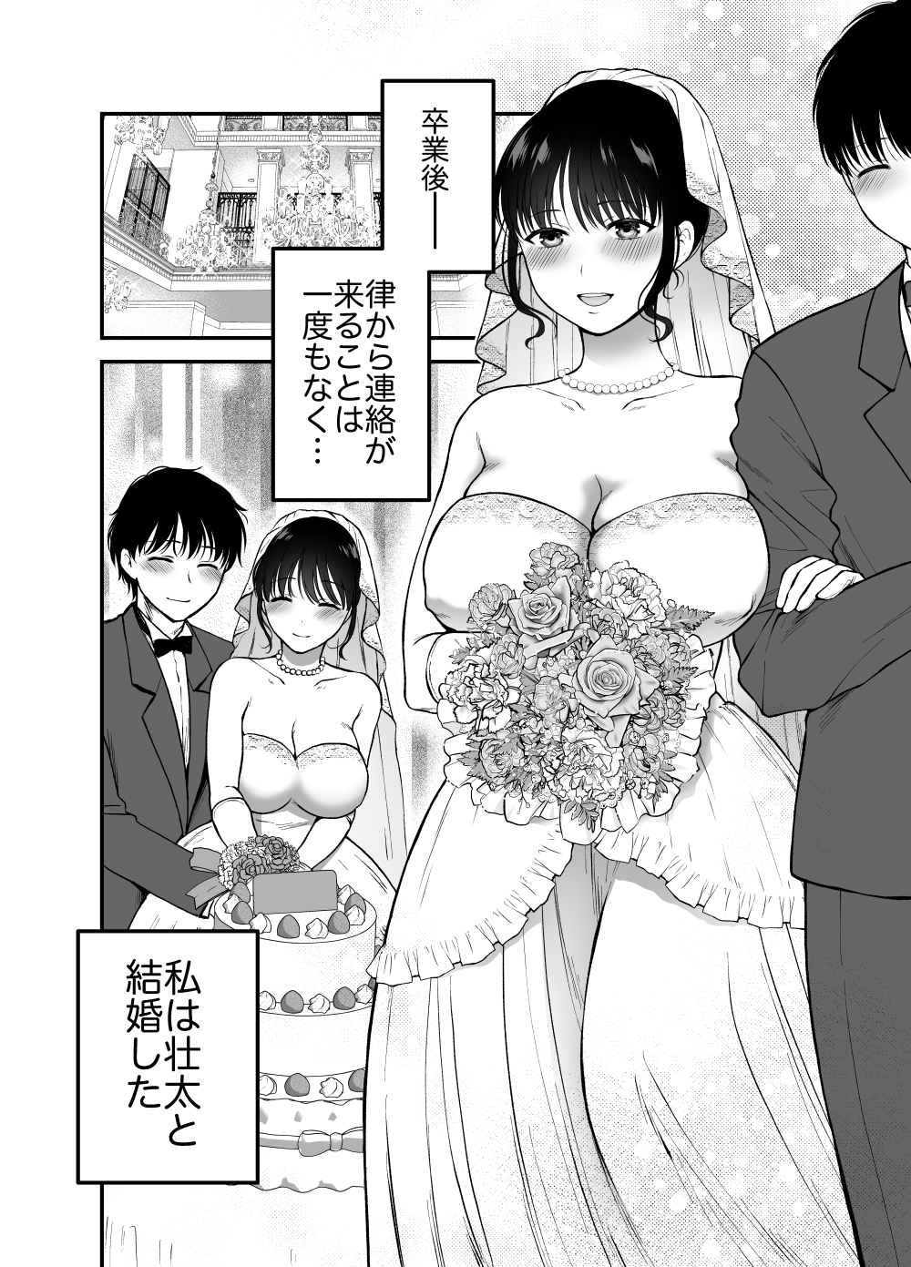 あなたの親友に抱かれて5