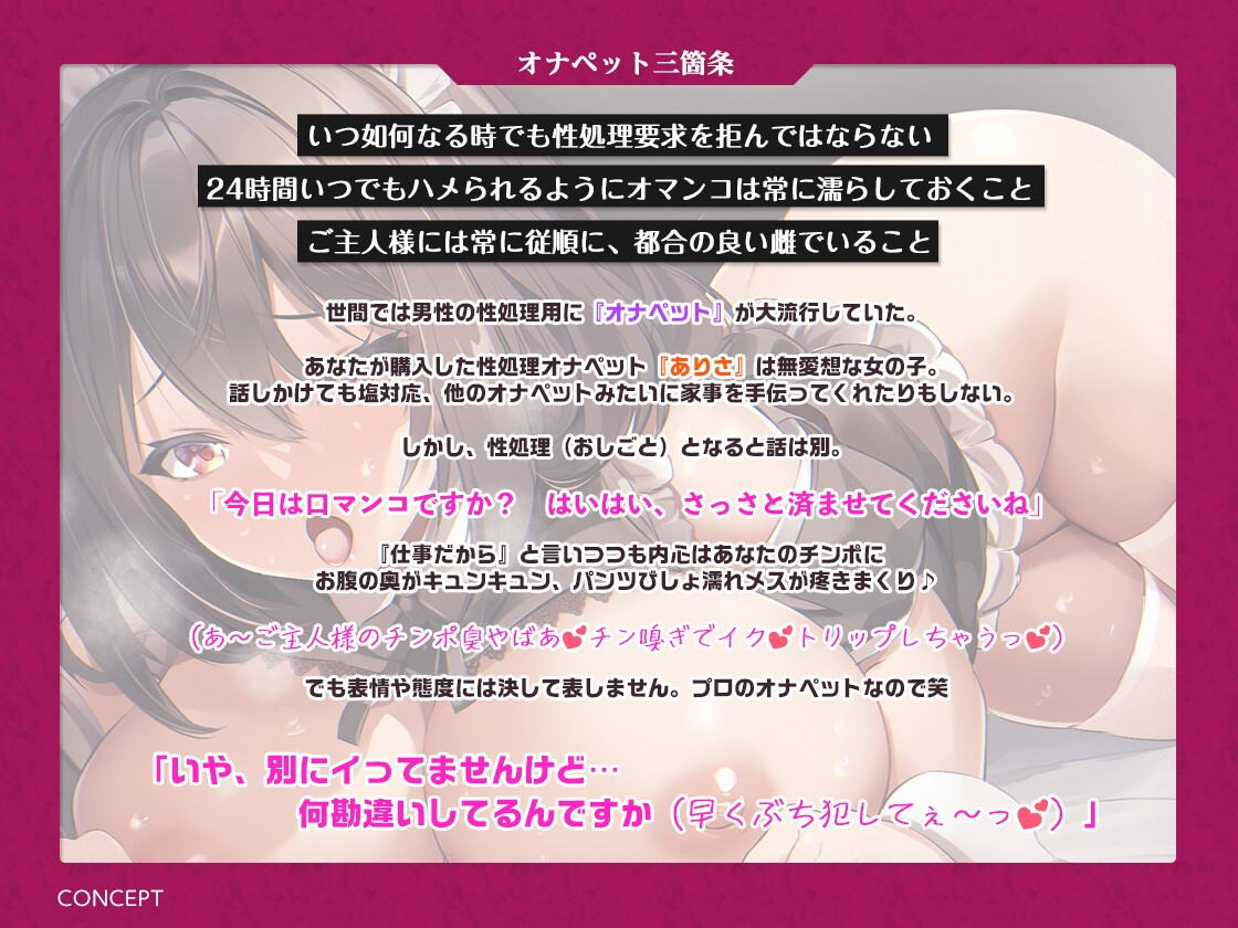 【密着甘オホ/コミック付き】生イキ!ドスケベ密着交尾でチン媚び孕ませ懇願してくる Mカップむちむちメイドは、あなた専用子宮うずうずオナペット