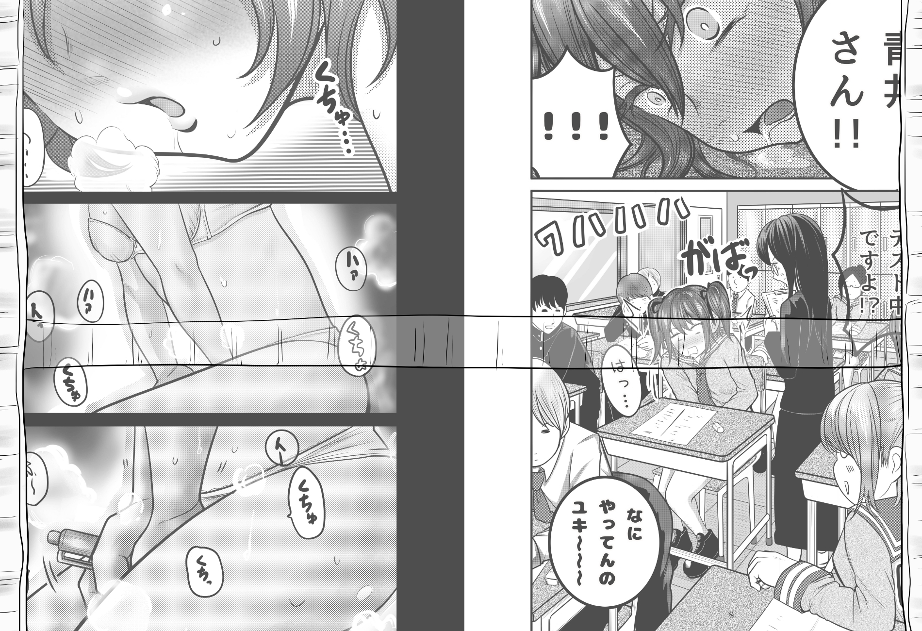 淫研ゼミ～性教育講座～ 第一話