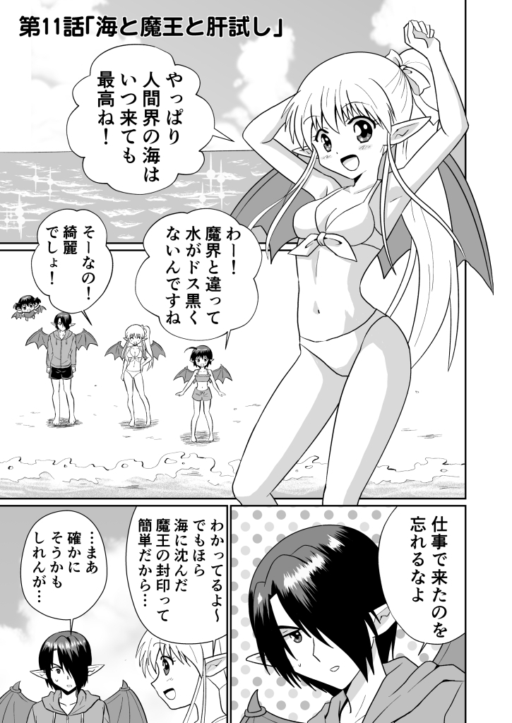 魔界の配達屋さん・総集編2【DL版】