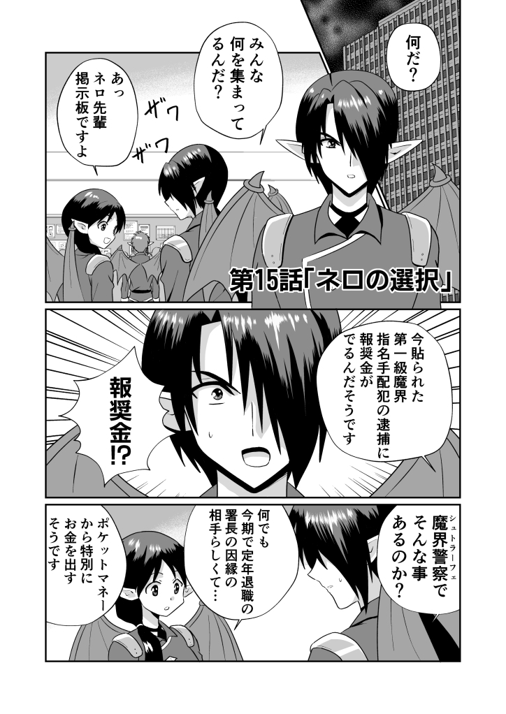 魔界の配達屋さん・総集編2【DL版】