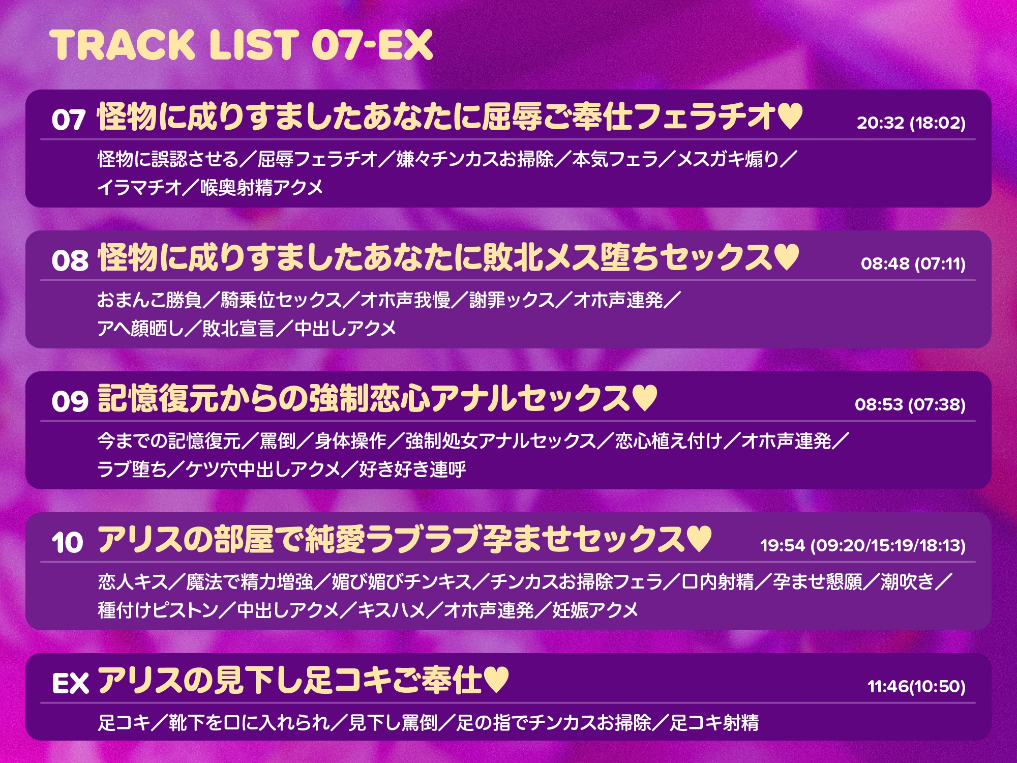 【⚠早期限定4大特典付き!】ロリ魔法少女がチンカス汚ちんぽに媚び媚びご奉仕させられちゃう催眠アプリ♪【KU100】