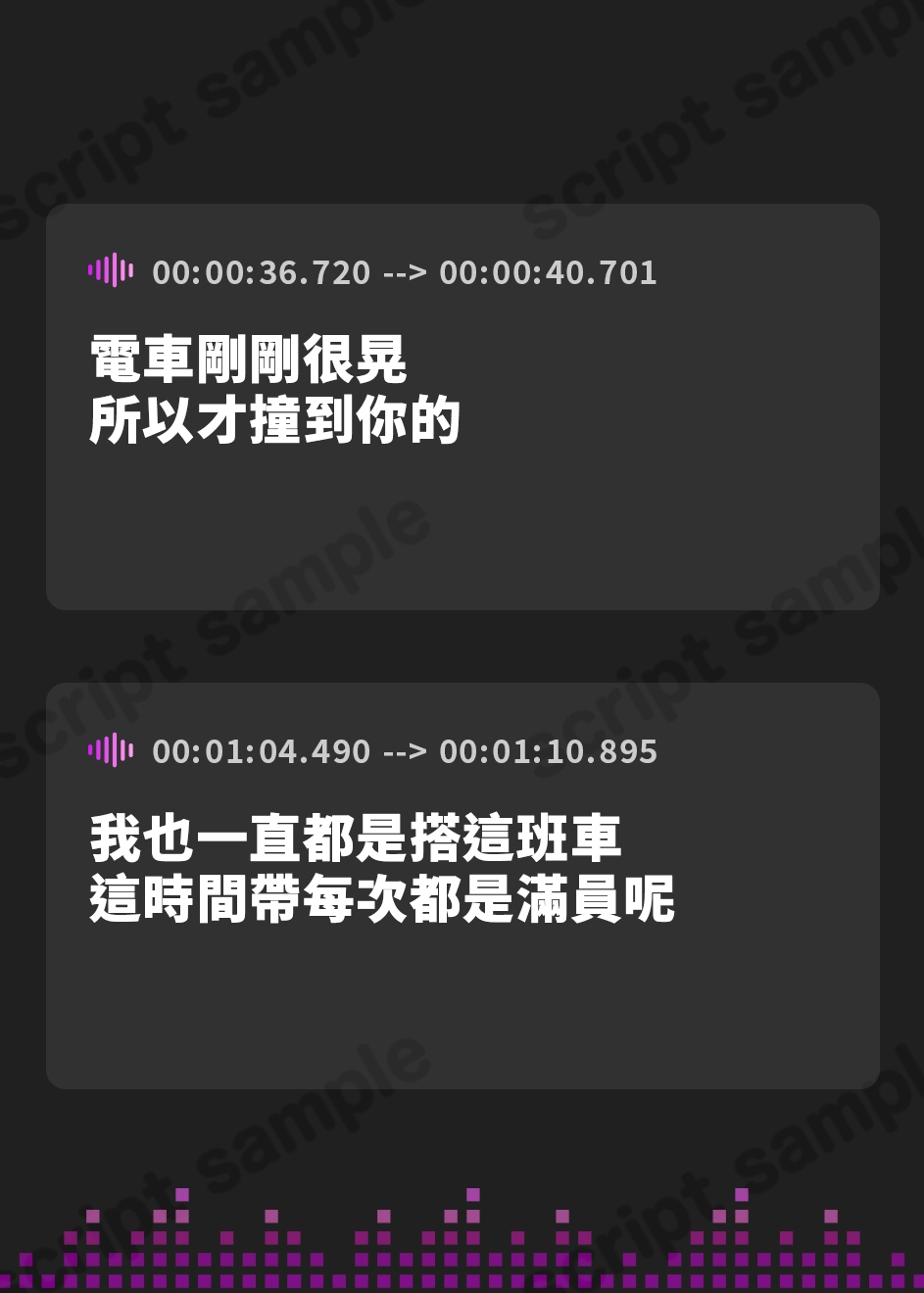 【繁体中文版】満員電車のイケない誘惑～敏感乳首持ちの痴女お姉さんは謝りながら犯してくる～