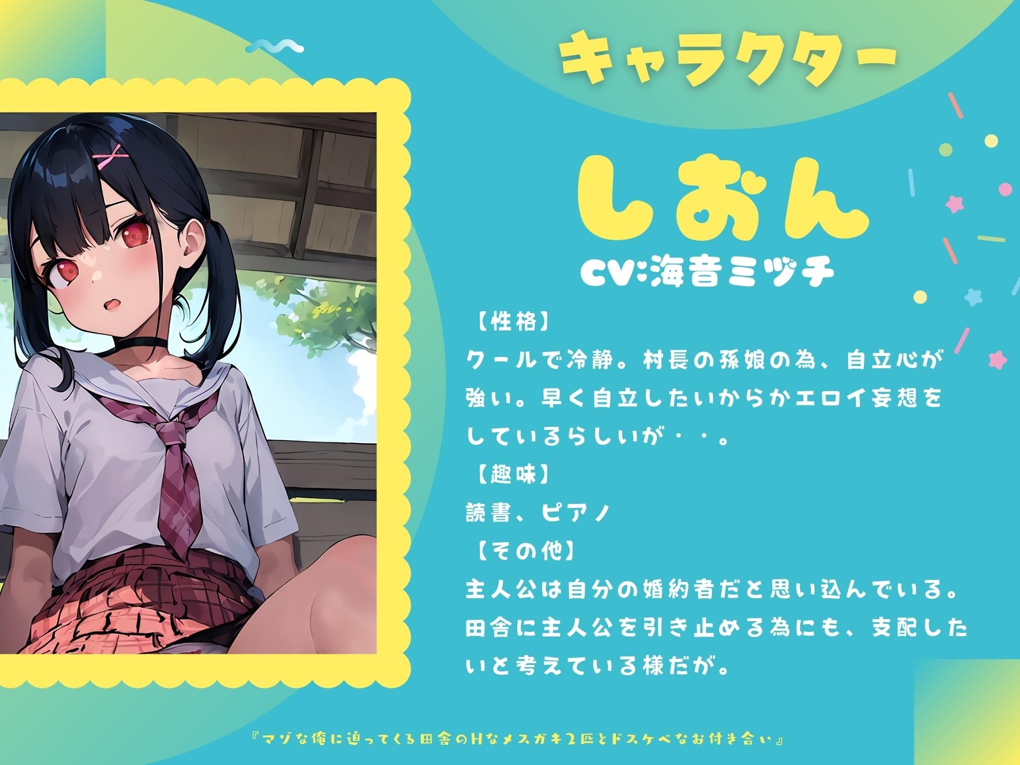 【初回限定25%OFF・KU100】マゾな俺に迫ってくる田舎のHなメスガキ2匹とドスケベなお付き合い