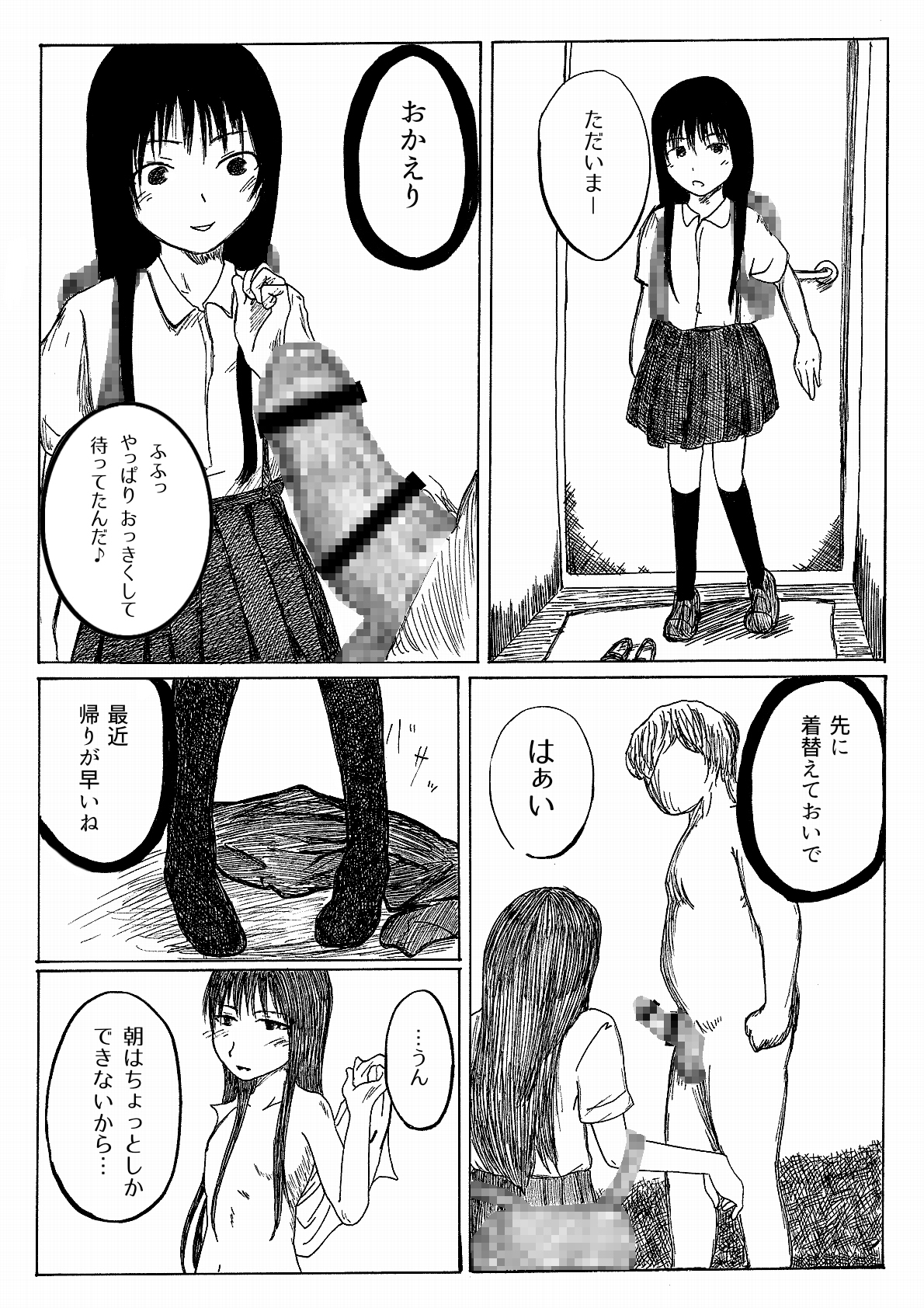 父娘日記 10年目5月11日