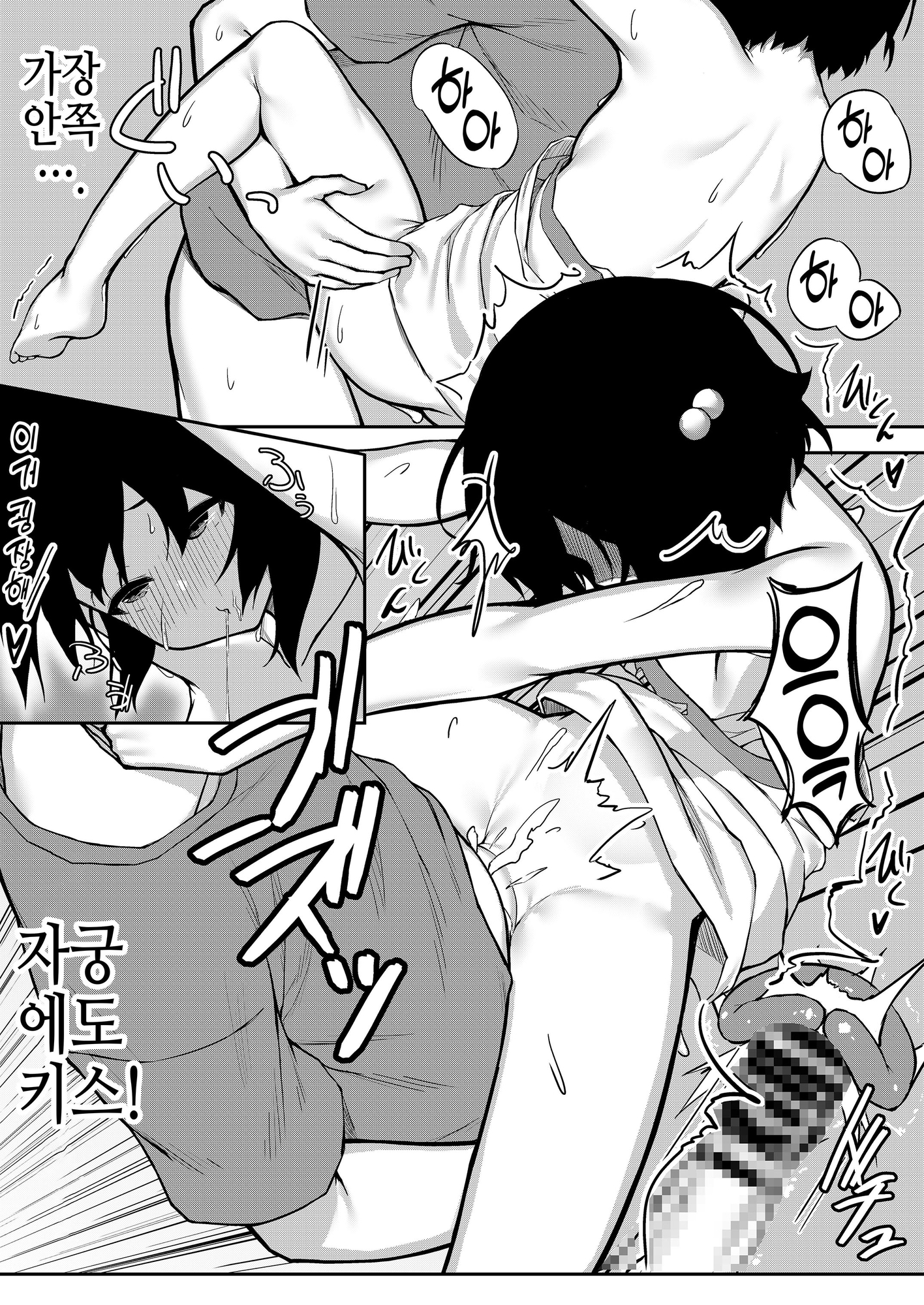 【韓国語版】お兄が見るだけって言ったのに!