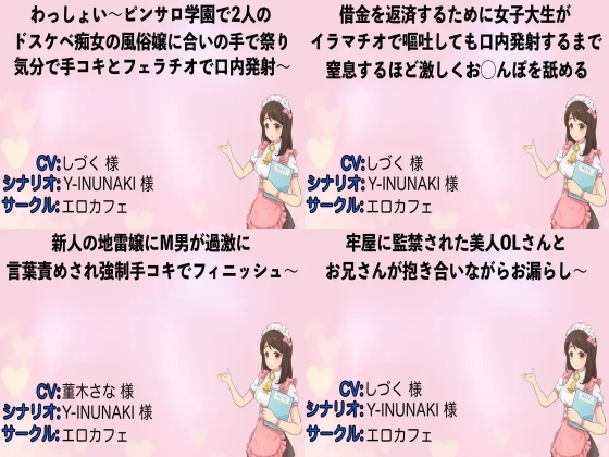 【期間限定990円】9商品の音声作品まとめパック【6月9日〜8月31日まで】