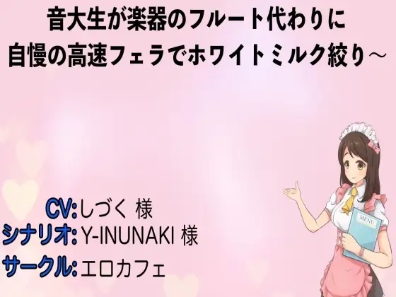 【期間限定990円】9商品の音声作品まとめパック【6月9日〜8月31日まで】